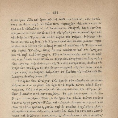 20 x 14 εκ. 845 σ. + ε’ σ. + 3 σ. χ.α., όπου στη σ. [3] σελίδα τίτλου και motto με χει�